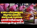 HD LIVE |Case Against Teacher for Opposing Onam Celebrations in School |Onam celebration controversy