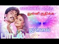 தமிழ் அதிரடி பாடல்கள்..#viral #tamilsong #ilayaraja #arrahman
