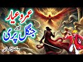 Umro Ayyar Aur Jungle Pari | Umro Ayyar Ki Mysterious Stories | Jinn Stories 2.0
