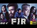 FIR full movie in hindi.New released south indian movie hindi dubbed 2025