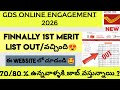 ✨POSTAL GDS 2026||1st MERIT LIST OUT 😍||