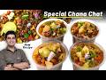 Ramzan Special जब ऐसी चाट बनाओगे तो बिना दौड़े ही पतले हो जाओगे - HIGH Protein Kala Chana Chaat