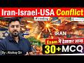 Iran-Israel Conflict 2026 | Current Affairs 2026 | Crazy GkTrick | By Akshay Sir