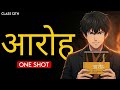 Aroh Class 12th COMPLETE Book One Shot | Class 12 Hindi | NCERT Revision | Boards 2025-26