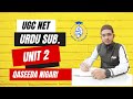 UGC NET Urdu Unit 2: Urdu ki Sheri Asnaaf || Qaseeda || Part-1