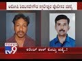 Cops Cracks Bank Deputy Manager Anil's Murder Case