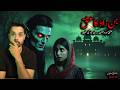 | عاشق جن | The Jinn’s Obsession: True Horror Love Story from Pakistan