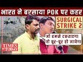 Public On AirStrike on PoK || 1000 किलो बम गिरा कर India ने लिया बदला