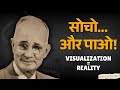 सोचो और पाओ: Napoleon Hill के 11 Success Laws और Visualization Power का Complete Guide