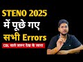 Error Questions Asked in SSC STENO Exam 2025 | Error Deductions | SSC CGL 2025