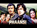 Phaansi (1978) Full Hindi Movie | Shashi Kapoor, Sulakshana Pandit | Bollywood Action Drama
