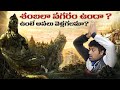 Shambhala City Really Exists In Our World | Mythology | Telugu Facts | V R Raja Facts
