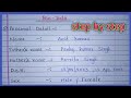 Bio-Data बनाना सीखें । biodata kaise likha jata hai । biodata kaise likhe । Biodata/Resume ।।