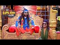 Kapil ने दिखाया 'Baba Blue' का नया Avatar! | Best Of The Kapil Sharma Show