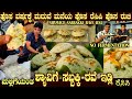 New Recipe SABBAKKI Shyavige RAVE IDLI Famous in Marriages by Sri GopalKrishna #idlirecipe