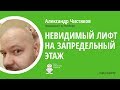 Александр Чистяков \