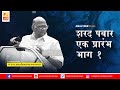 शरद पवार एक प्रारंभ भाग १ | Sushil Kulkarni | Analyser | Sharad Pawar