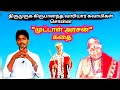 வாரியார் சுவாமிகள் சொன்ன கதை \