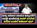 UJIRE ASHOK BHAT | ಸುಳ್ಳು ಆರೋಪ ಮಾಡುವವರಿಗೆ ಸಾತ್ವಿಕ ಭಾಷೆಯಲ್ಲಿ ಖಡಕ್ ಸಂದೇಶ ನೀಡಿದ ಅಶೋಕ್ ಭಟ್ - ಕಹಳೆ ನ್ಯೂಸ್