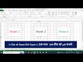 Excel me all sheet ko ek sath PDF me Export keshe kare