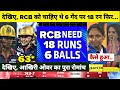 RCB vs MI WPL 1st Match Last Over Thriller Full Highlights, Mumbai Indians Vs RCB Full Highlights
