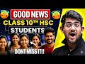 😍GOOD NEWS😍10th BOARD EXAM 2026 | MUST WATCH
