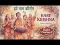 Hare Krishna Hare Rama Mantra @AapkaStar