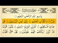 Surah Yasin (Yaseen) Full With Arabic Text | Sheikh Al Aql | Ep - 034 #surahyaseen