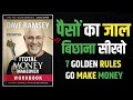 Don't Get Into Debt - Make Money | The TotalMoney Makeover