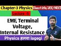 Chapter3 Lecture5 | EMF TERMINAL Voltage (Pot. difference) Internal resistance of Cell |12 JEE NEET