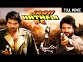धर्मेंद्र और जितेंद्र एक्शन फिल्म | Jaan Hatheli Pe Full Movie (HD) | Dharmendra, Jeetendra, Hema M