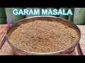 गरम मसाला पाउडर कैसे बनाएं ? | खुशबूदार गरम मसाला पाउडर बनाने की विधि | Garam Masala | Curry Powder