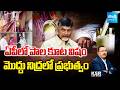 KSR LIVE Show : Debate on Adulterated Milk in Rajahmundry | Sakshi TV