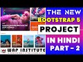 Ch-7 Bootstrap 5 alpha tutorial in hindi - Bootstrap 5 responsive navbar | customize navbar-toggler
