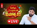 Pawan Kalyan Live | పీఠికాపుర సంక్రాంతి మహోత్సవాలు లైవ్ | ABP Desam
