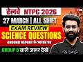 NTPC Exam Analysis 2026 | RRB NTPC Science Paper Analysis Today | NTPC Paper Review | By Lalit Sir