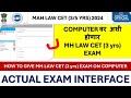llb 3 years 2024 | how to give MHT-CET Exam On Computer | Actual MHT-CET Exam Interface | #mocktest