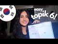 how I passed TOPIK in 4 MONTHS! (best tips \u0026 resources)