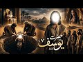 The Story of Prophet Yusuf A.S in Urdu | Powerful Lesson of Patience