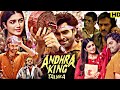 Andhra King Taluka (2025) Movie Hindi Dubbed | Ram Pothineni | Bhagyashri Borse | Review \u0026 Explain