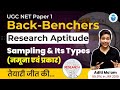 UGC NET Paper 1 || Sampling \u0026 Its Types || Research Aptitude by Aditi Mam || JRFAdda