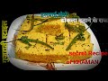 हलवाई जैसे खमण की सीक्रेट रेसिपी | SECRET RECIPE of INSTANT KHAMAN DHOKLA | खमण ढोकला | NYLON KHAMAN