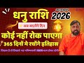 Dhanu Rashi 2026 Rashifal - धनु के लिए 2026 क्यों बनेगा जीवन बदलने वाला साल - Sagittarius Year 2026