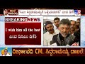 DK Shivakumar Wishes Siddaramaiah For Becoming Longest Serving CM Of Karnataka