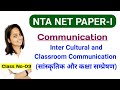 Inter Cultural and Classroom Communication || UGC NET 2021 Exam||