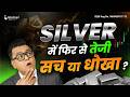 silver bounce back ? |   Analysis by Amit Jain #amitsureshjain