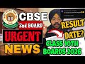 ⚠️URGENT NEWS🥵 for CBSE CLASS 10 BOARDS 2026🔥|  2nd BOARD EXAM ❎| CBSE RESULT LATEST UPDATE 2026✅