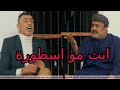 كلام قوي في المجلس الرواس للحضري بكل حلقة تقول انا اسطورة وانت ليس اسطورة والحضري ينفعل لقوة