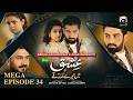 Ishq Mein Tere Sadqay Mega EP 34 [Eng Sub]  Muneeb Butt - Anika Zulfikar - Ali Abbas - 15th Mar 2026