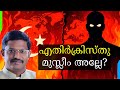 Why the Antichrist CANNOT Be a Muslim | Why the Antichrist CANNOT Be a Muslim || Georgy M Alexios